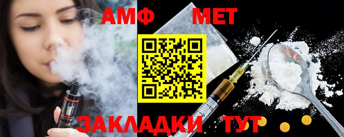 АМФ  Amphetamine  Вход с VPN  Россошь  Amphetamine VHQ 