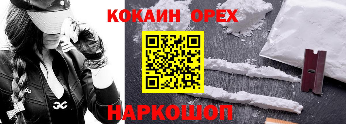 КОКАИН 99% Россошь