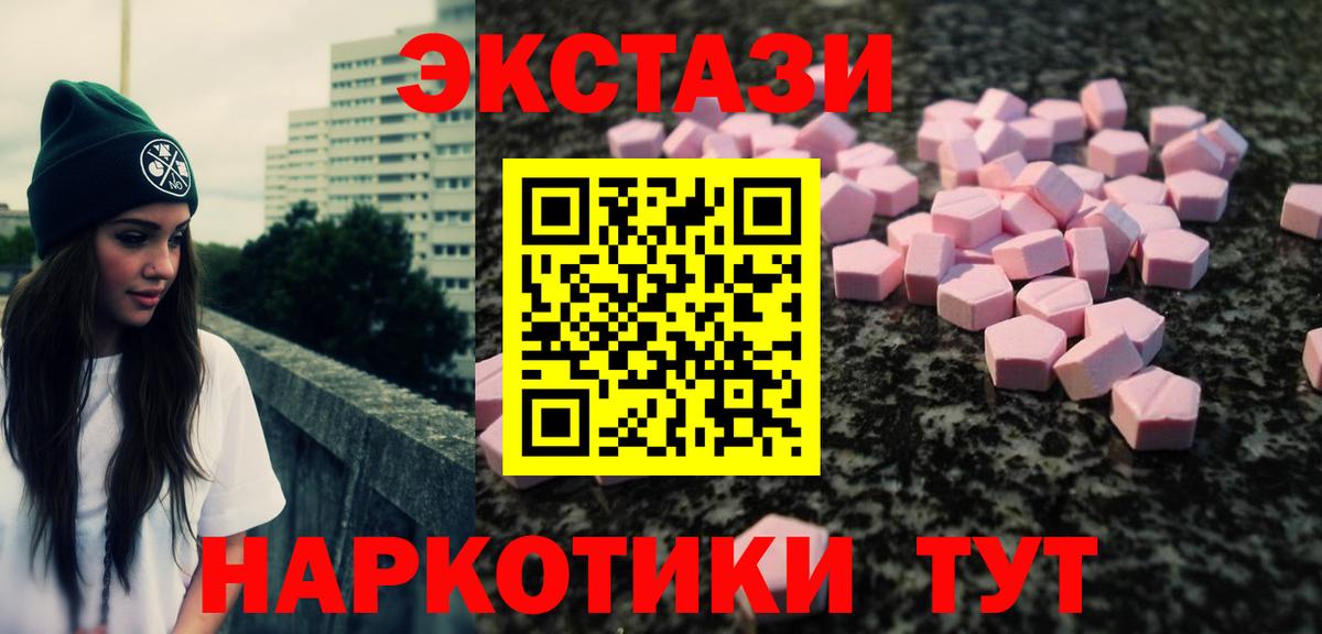 Экстази круглые Россошь
