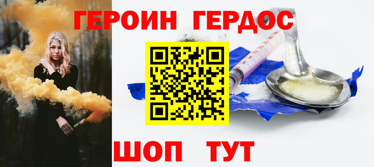 Россошь  Героин VHQ  ГЕРОИН  Вход с VPN 