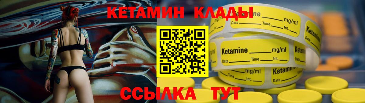КЕТАМИН ketamine Россошь