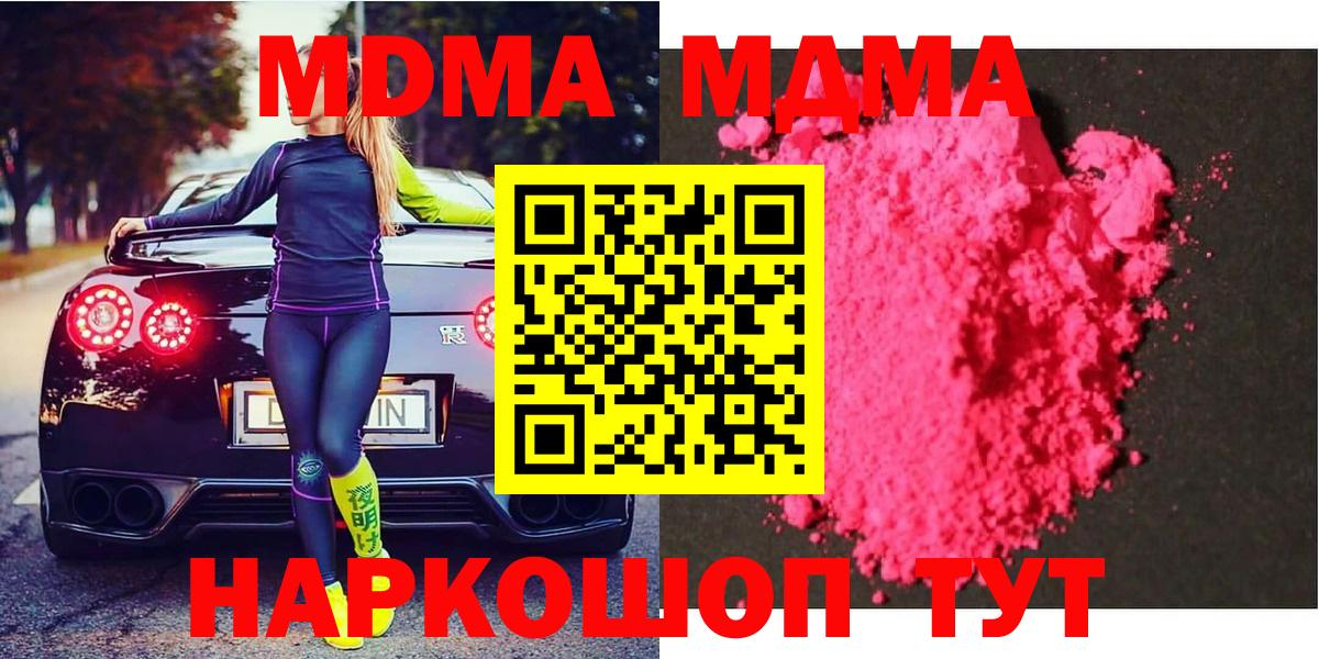 MDMA VHQ Россошь