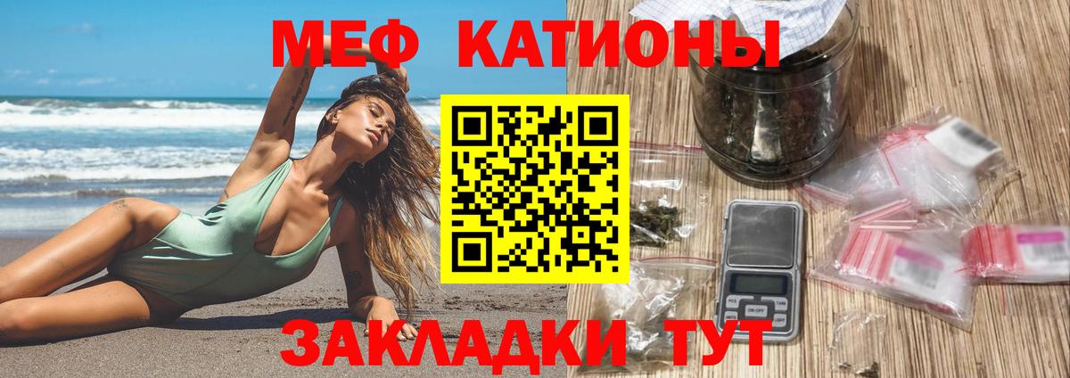 МЯУ-МЯУ VHQ  Мефедрон мука  Вход с VPN  Россошь 