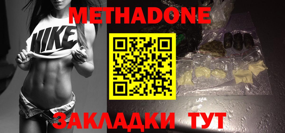 МЕТАДОН мёд  Вход с VPN  blacksprut как зайти  Россошь 
