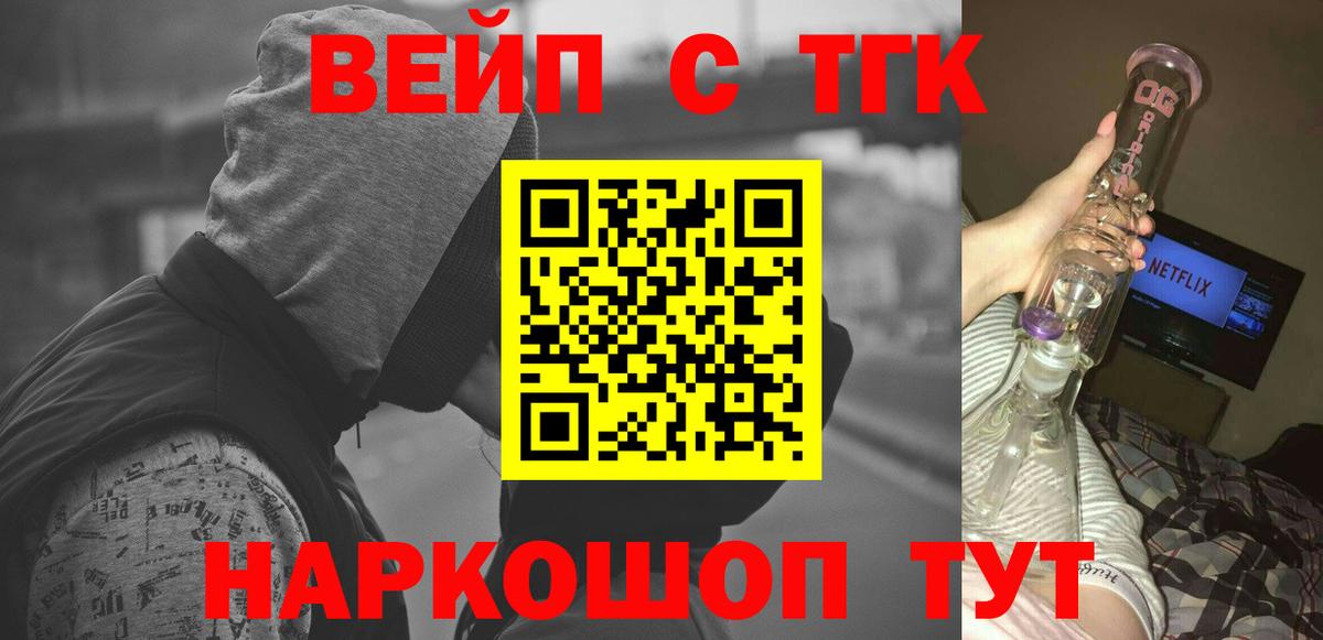 Дистиллят ТГК THC oil Россошь