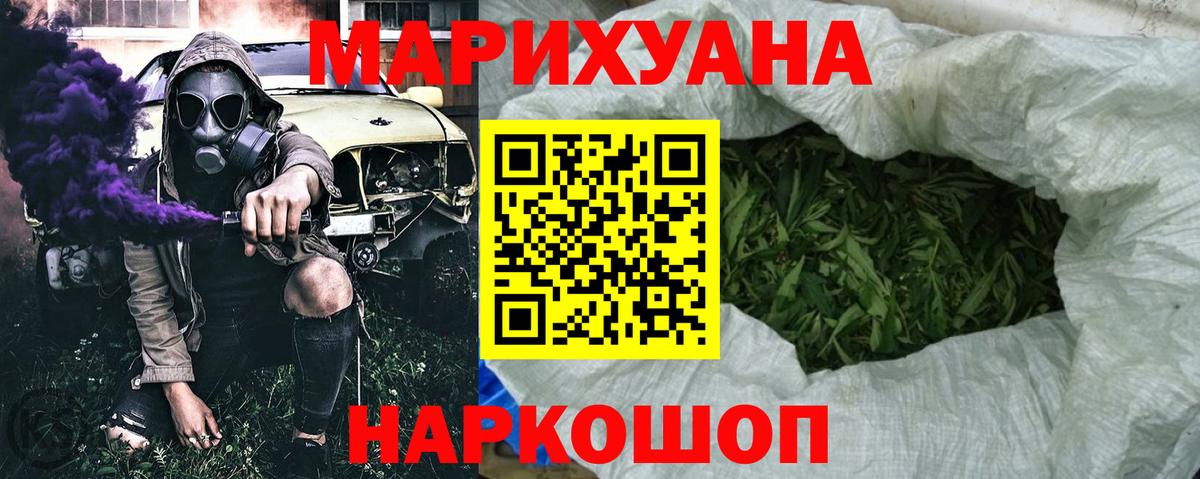 Бошки марихуана MAZAR Россошь